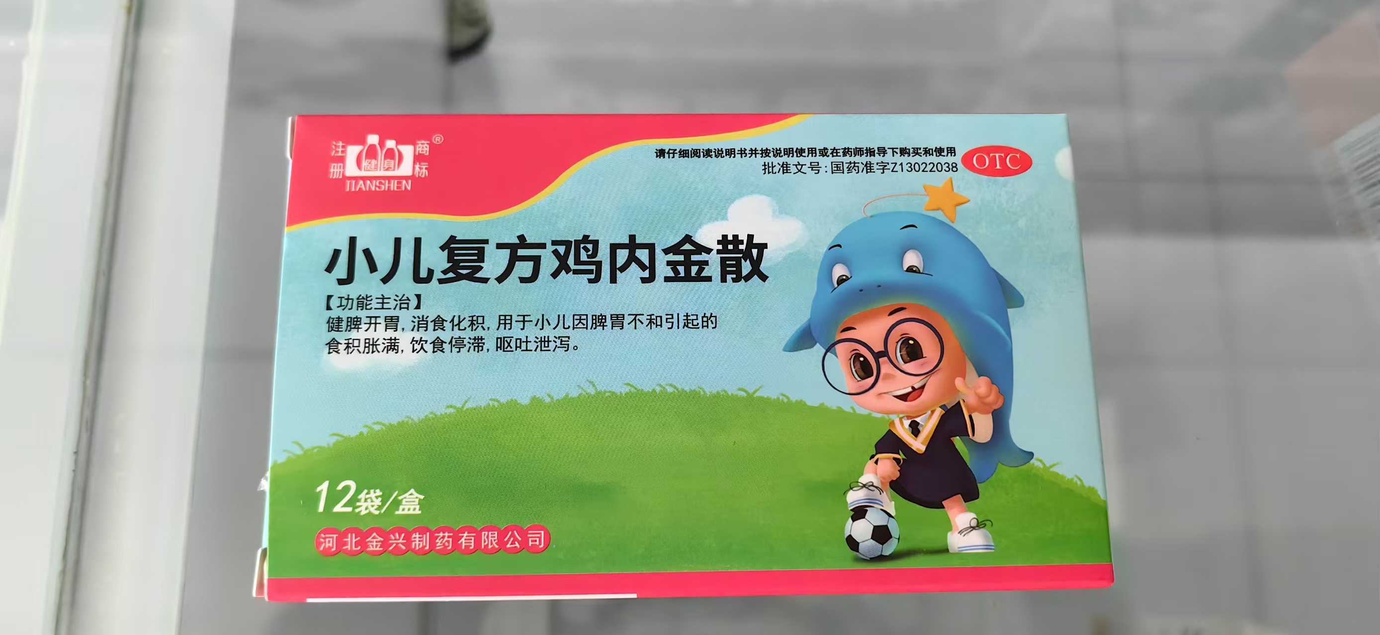 小儿复方鸡内金散